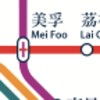 Hong Kong Metro icon