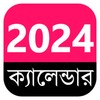 Biểu tượng English +Bengali Calendar 2023