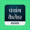 Hindu Calendar Panchang 2023 icon