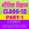12th Class Physics Solution in hindi Part-1 icon