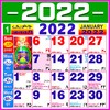Urdu Calendar 2020 ( Islamic )- اردو کیلنڈر 2020 icon