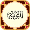 سورةالتوبة icon