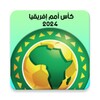 ياسين تييفي كاس امم افريقيا icon