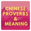 Chinese Proverbs And Meaning icon