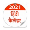 Hindi Calendar 2023 icon