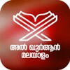 Icono de AlQuranMalayalam