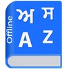 Punjabi Dictionary Multifuncti icon