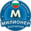 Стани Милионер 2023: Bulgarian icon