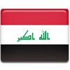 كورة عراقية icon