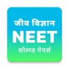 Icono de BIOLOGY: NEET PAST PAPER HINDI