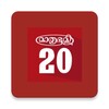 Mathrubhumi Calendar 2023 icon