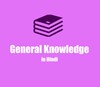 General Knowledge 2018-2019 icon