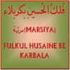 Fulkul Hussain Be Karbala icon
