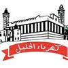 كهرباء الخليل (HEPCO) icon