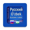 Icono de O'Zbekcha Ruscha Tarjimon