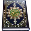 Biểu tượng Al Quran MP3 (Full Offline)