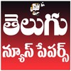 Telugu News Papers Magazines 아이콘