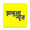 Icono de Jhabua News