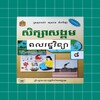 សៀវភៅពលរដ្ឋវិទ្យា ថ្នាក់ទី៨ icon