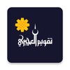 Icono de تقويم العجيري