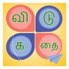 Icona di Tamil Vidukathai