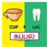 Icono de Tamil game