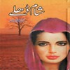 Sham Dhale urdu novel icon