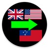 english to Samoan translator icon