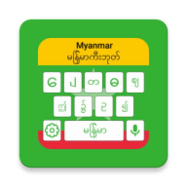 Myanmar Keyboard을 위한 Android - Uptodown에서 APK를 다운로드하세요