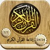 اذاعة القرآن لمشاهير قراء مصر الأوائل مباشر 7/24 icon