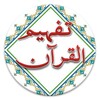 Tafheem Ul Quran icon