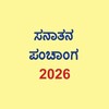 Icono de Kannada Calendar 2026