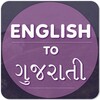 English To Gujarati Translator icon