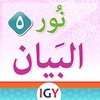 Nour Al-bayan level 5 图标