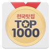 전국맛집 TOP1000 - 실시간 맛집 랭킹&쿠폰 맛집 icon