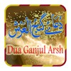 Dua Ganjul Arsh-Islam icon