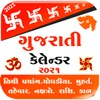 Gujarati Calendar 2024 icon