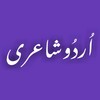 Urdu Text Poetry 图标