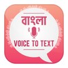 বাংলা Voice To Text icon