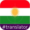 Kurdish Sorani English Translator icon