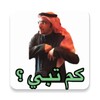 Icono de WASticker - Arabic Stickers