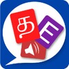 Spoken English 360 Tamil icon