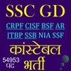 SSC GD GK In Hindi icon