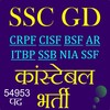 Icône SSC GD GK In Hindi