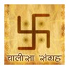 Chalisa Sangrah icon
