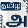 Tamil Keyboard Unicode 图标