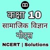 Ikon Class 10 Social Science Hindi