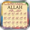 أيقونة 99 Salat & Salam, Asmaul Husna