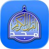 Icono de قناة المجد للقران الكريم Almajd Quran Channel