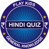GK Quiz 2019 in Hindi icon
